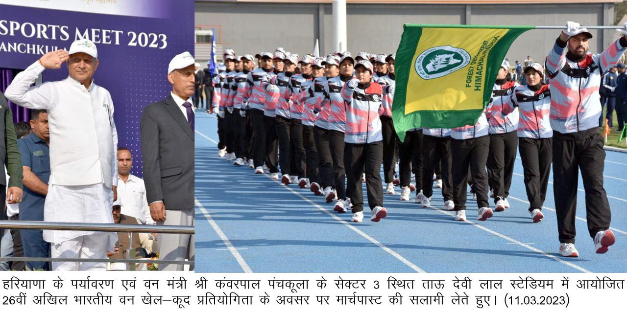 Haryana News : हरियाणा, अखिल भारतीय वन खेलकूद प्रतियोगिता की तीसरी बार मेजबानी करने वाला देश का पहला राज्य: वन मंत्री