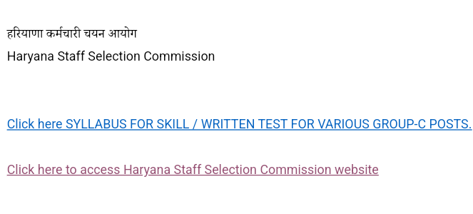 Cet Group C haryana भर्ती परीक्षा का सिलेबस तय