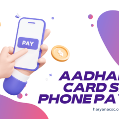 phone pay aadhar card