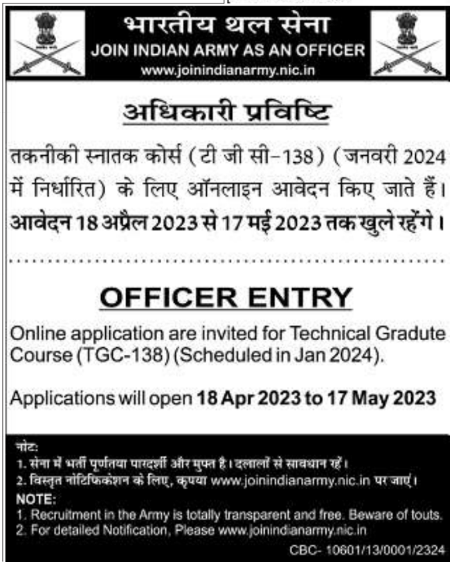 Indian Army Tgc Recruitment 2023 Notification