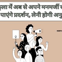 Brown Green Organic Take a Stand Protest Poster (1)