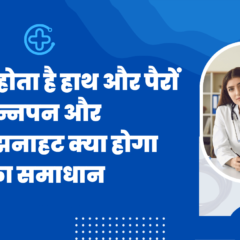 MEDICAL NEWS :