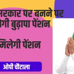 HARYANA PENSION