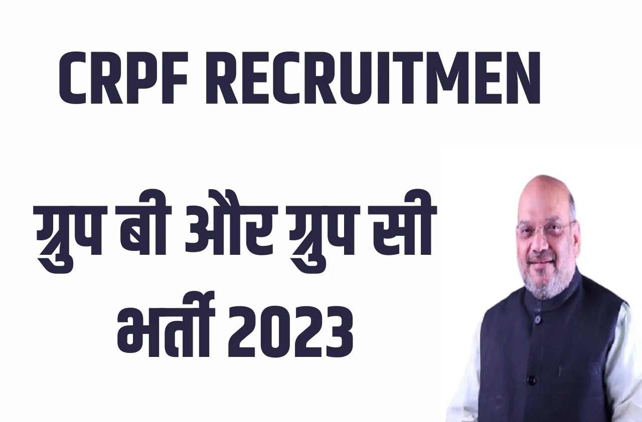 Crpf Recruitment 