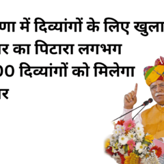 HARYANA ROJGAR :