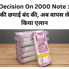 RBI Decision On 2000 Note