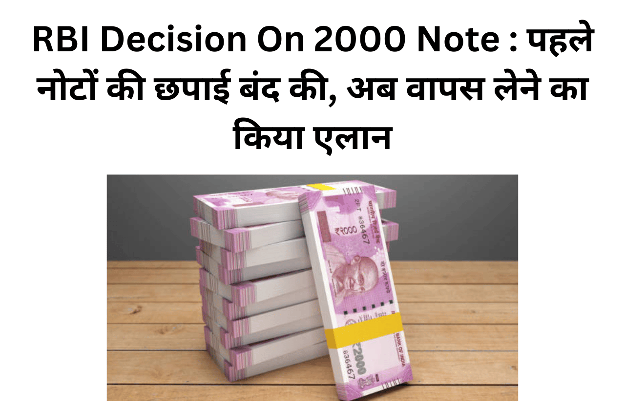 RBI Decision On 2000 Note 